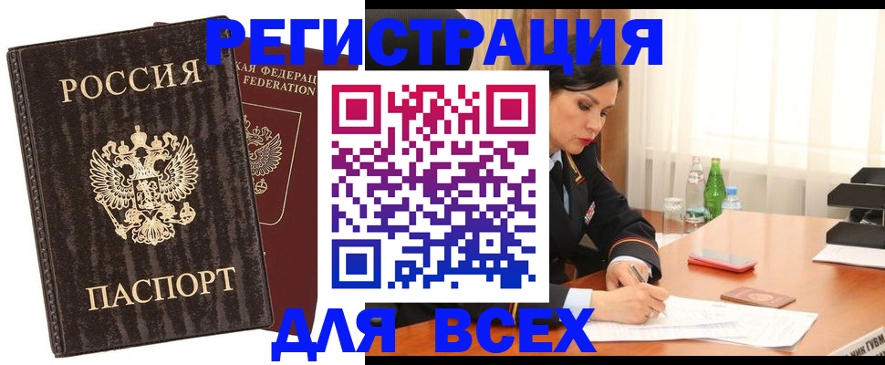 временная прописка в Ряжске
